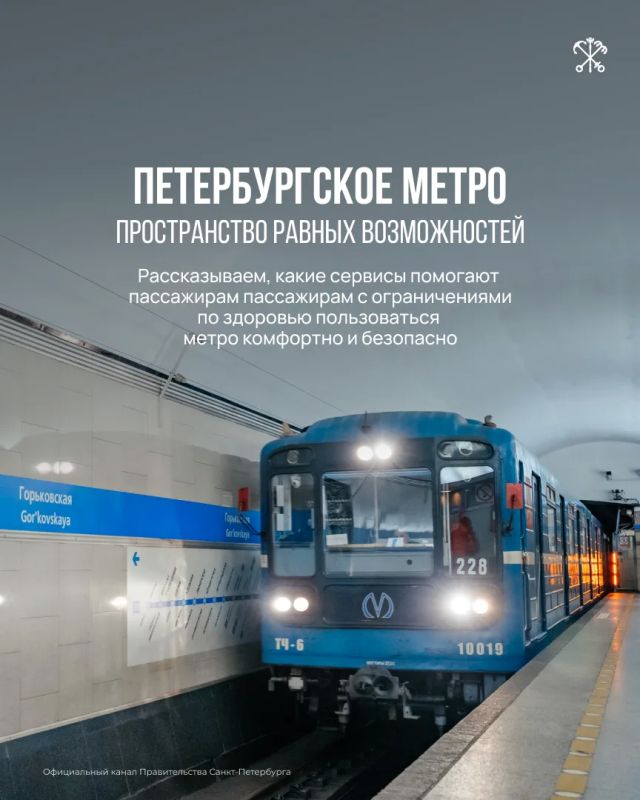 Петербургское метро — пространство, где комфортно всем: и мамам с колясками, и пожилым людям, и пассажирам с ограниченными возможностями здоровья