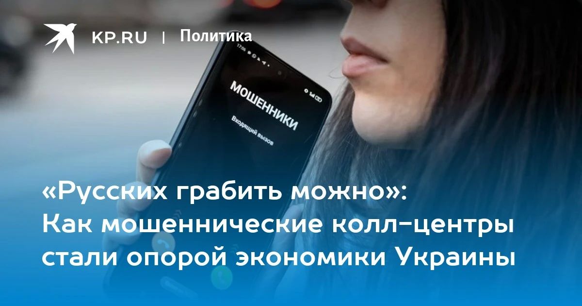 Дмитрий Стешин: Дистанционный "грабеж старух" превратился в топливо для войны против России