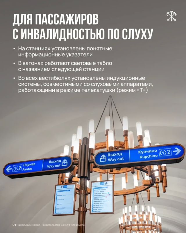 Петербургское метро — пространство, где комфортно всем: и мамам с колясками, и пожилым людям, и пассажирам с ограниченными возможностями здоровья Петербургское метро — пространство, где комфортно всем: и мамам с колясками, и пожилым людям, и пассажирам с ограниченными возможностями здоровья