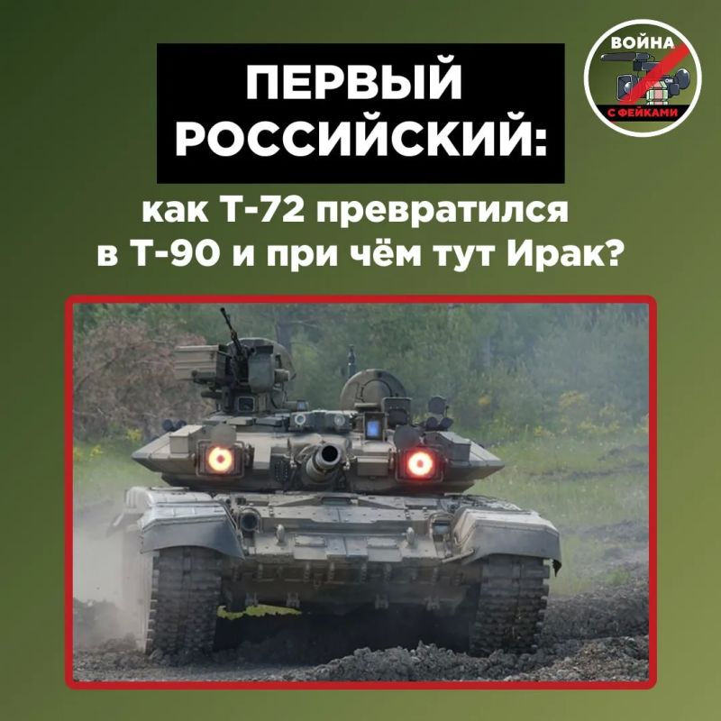 Имя Т-90 было уготовано совершенно иной боевой машине — «Объекту 187»