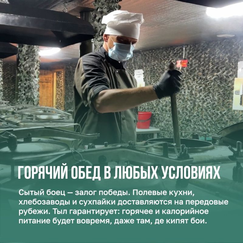 Минобороны России: Без тыла нет победы — эту аксиому на передовой знает каждый боец Минобороны России: Без тыла нет победы — эту аксиому на передовой знает каждый боец