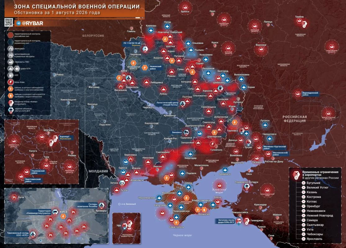 Хроника специальной военной операции