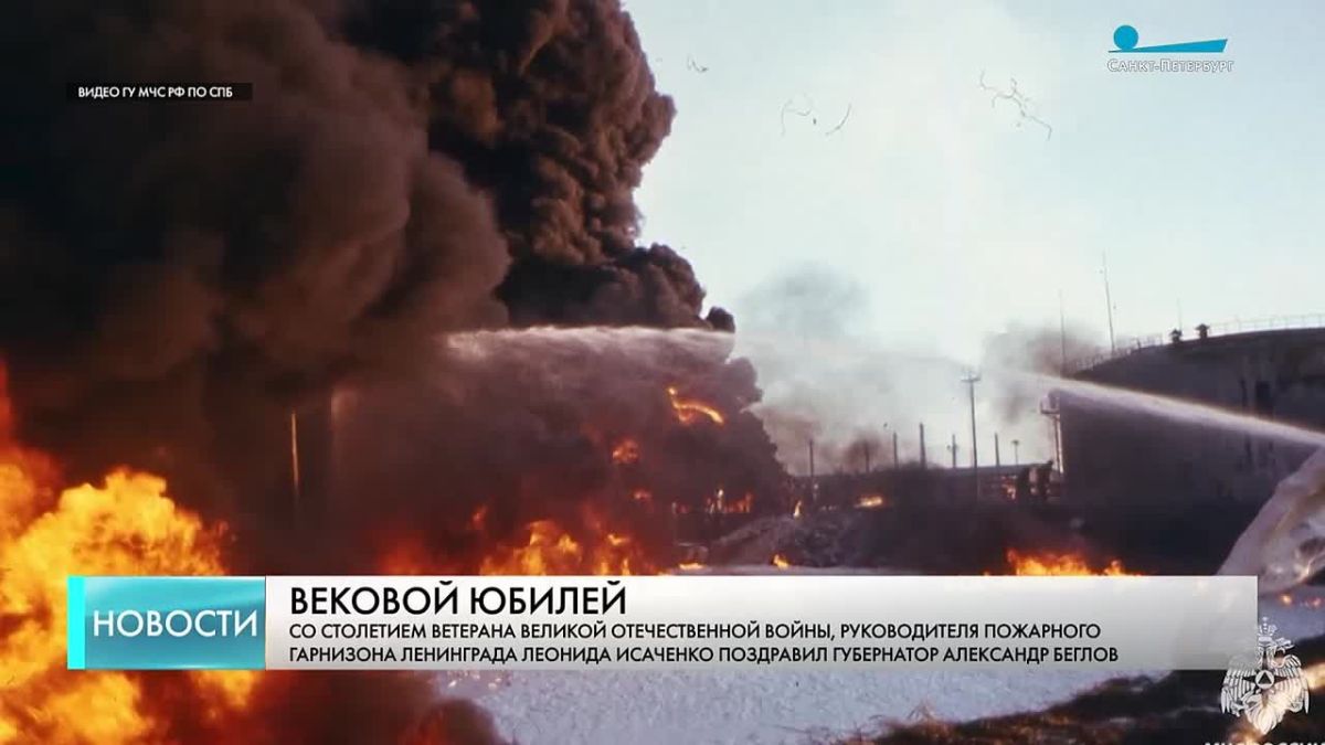 Александр Беглов поздравил со столетним юбилеем ветерана Леонида Исаченко