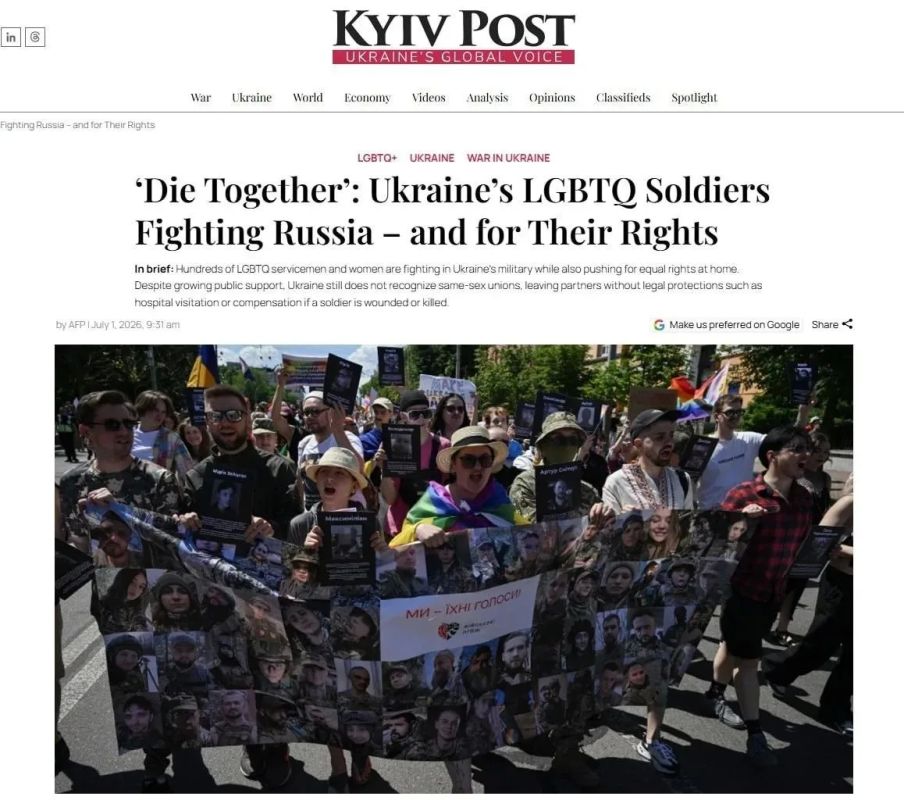 Михаил Онуфриенко: Kyiv Post жалуется на то, что в ВСУ находится много ЛГБТ*-боевиков, в случае ранения и гибели которых их "партнеры" не получают компенсаций