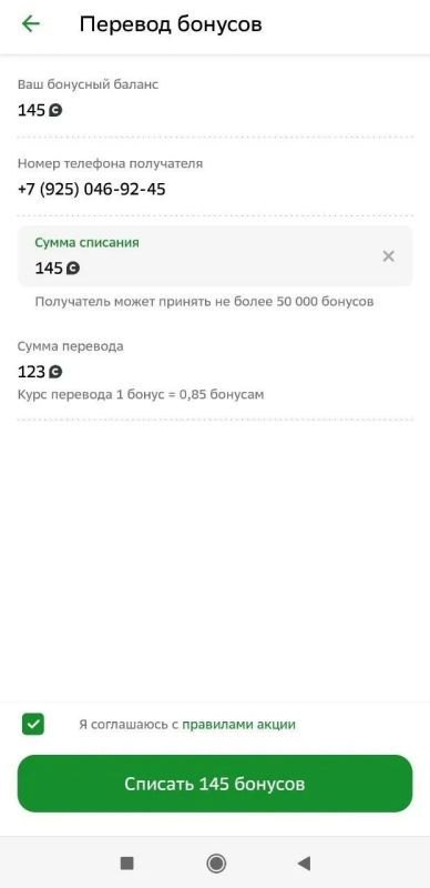 Юлия Витязева: Дорогие друзья!. Просим Вас сделать доброе дело и поделиться бонусами СПАСИБО! Благодаря этим бонусам мы сможем закупить в Сбераптеке медикаменты и препараты для госпиталей, медицинских батальонов и многое... Юлия Витязева: Дорогие друзья!. Просим Вас сделать доброе дело и поделиться бонусами СПАСИБО! Благодаря этим бонусам мы сможем закупить в Сбераптеке медикаменты и препараты для госпиталей, медицинских батальонов и многое...