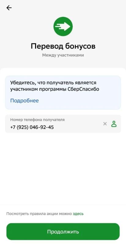 Юлия Витязева: Дорогие друзья!. Просим Вас сделать доброе дело и поделиться бонусами СПАСИБО! Благодаря этим бонусам мы сможем закупить в Сбераптеке медикаменты и препараты для госпиталей, медицинских батальонов и многое... Юлия Витязева: Дорогие друзья!. Просим Вас сделать доброе дело и поделиться бонусами СПАСИБО! Благодаря этим бонусам мы сможем закупить в Сбераптеке медикаменты и препараты для госпиталей, медицинских батальонов и многое...