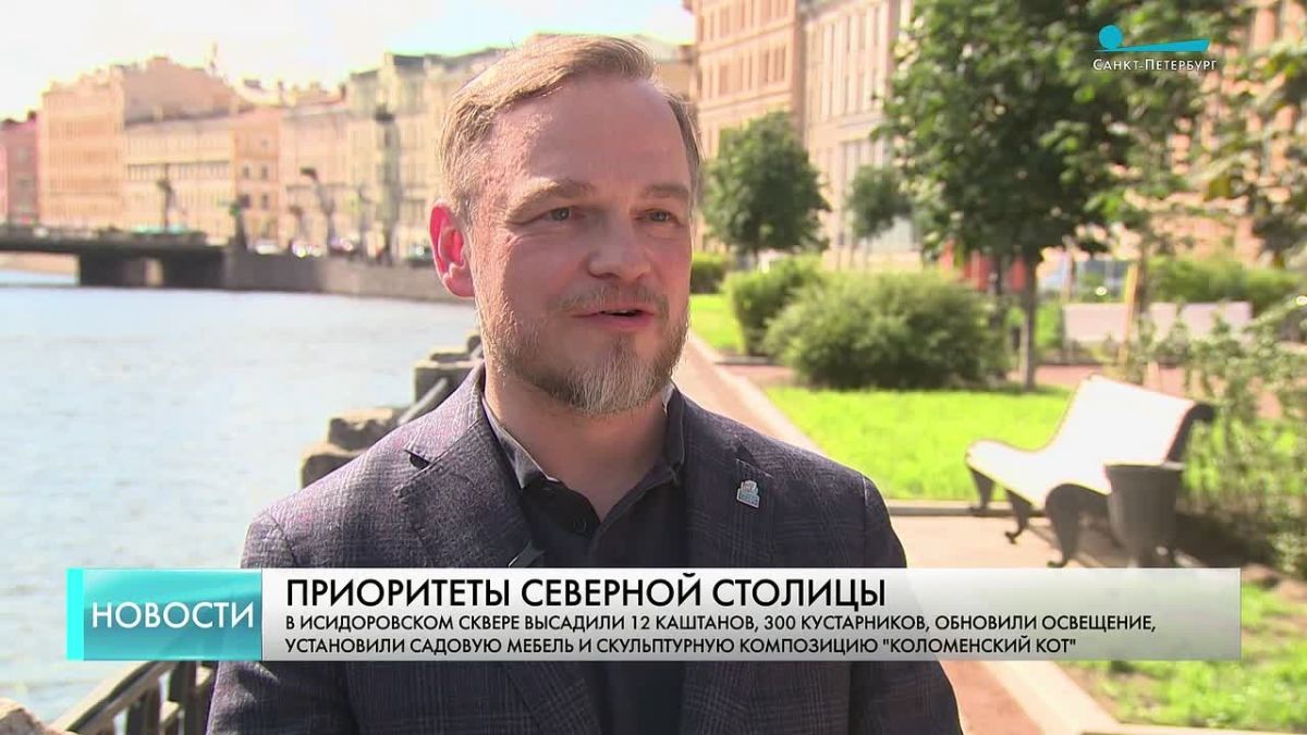 В Петербурге обновили Исидоровский сквер