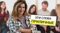 Забавные слова: когда язык вызывает улыбку