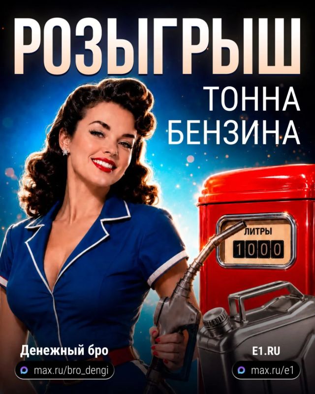 ДАРИМ ТОННУ БЕНЗИНА ПОДПИСЧИКАМ