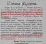 Владимир Корнилов: 85 лет назад, 2 августа 1941 г., газета украинских нацистов "Рогатынськэ слово" опубликовала обращение к Гитлеру, принятое на собрании бывших деятелей "Украинской галицкой армии"
