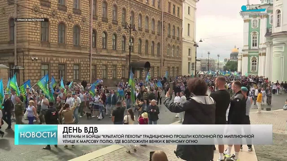 Какие праздничные мероприятия проходят в Петербурге по случаю Дня ВДВ?