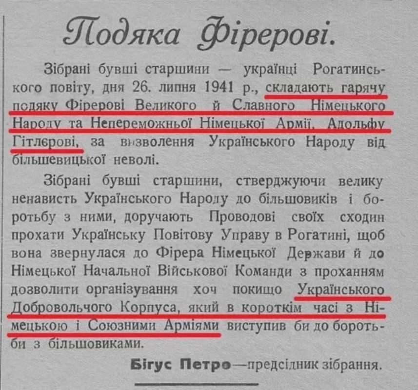 Владимир Корнилов: 85 лет назад, 2 августа 1941 г., газета украинских нацистов "Рогатынськэ слово" опубликовала обращение к Гитлеру, принятое на собрании бывших деятелей "Украинской галицкой армии"