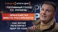 Итоги 2 августа. видеосводка от руководителя проекта @rybar Михаила Звинчука специально для @SolovievLive