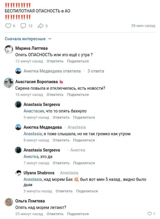 Всё спокойно, но что-то бахает
