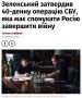 Юрий Подоляка: Зеленский предложил перемирие