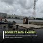 Росприроднадзор требует более 73 млн рублей от владельца затонувшего дебаркадера
