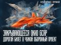 �������, �� �� �������. � BAE Systems ���������� � �������������� ���� ��� ����� ���������� GCAP � ��������� ����������� ������� ���������, ������� ��������� ����� ������ � ����������� � ��������