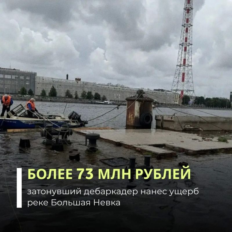 Росприроднадзор требует более 73 млн рублей от владельца затонувшего дебаркадера