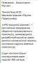 Юлия Витязева: Скрин из хуторского тг-канала