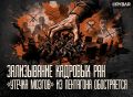 Крайние в провале будут найдены