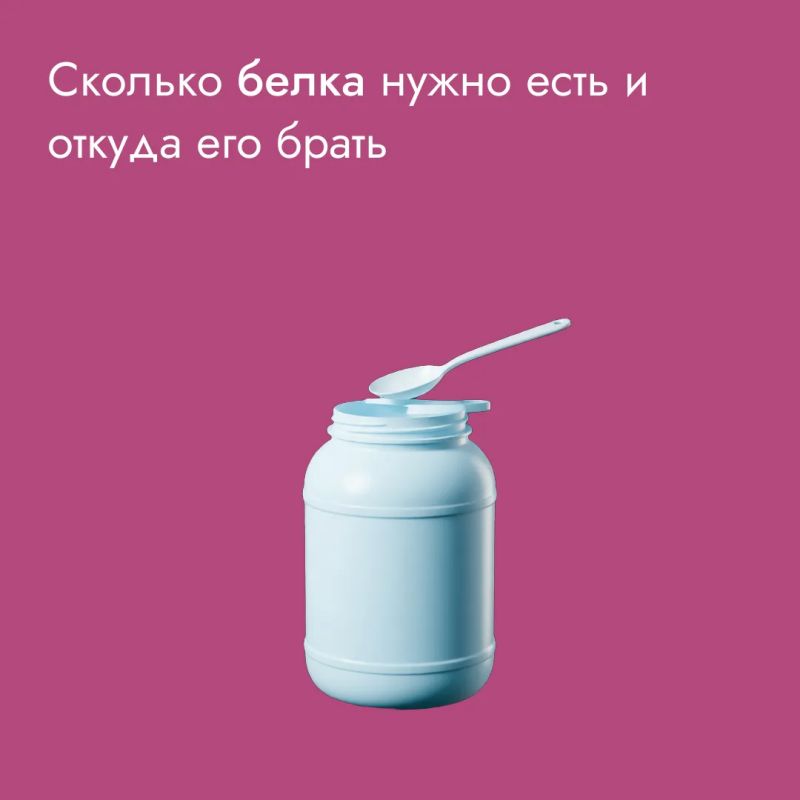 Продажи молочной продукции с добавленным протеином выросли на 123%