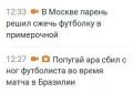 Встретились братья по абсурду