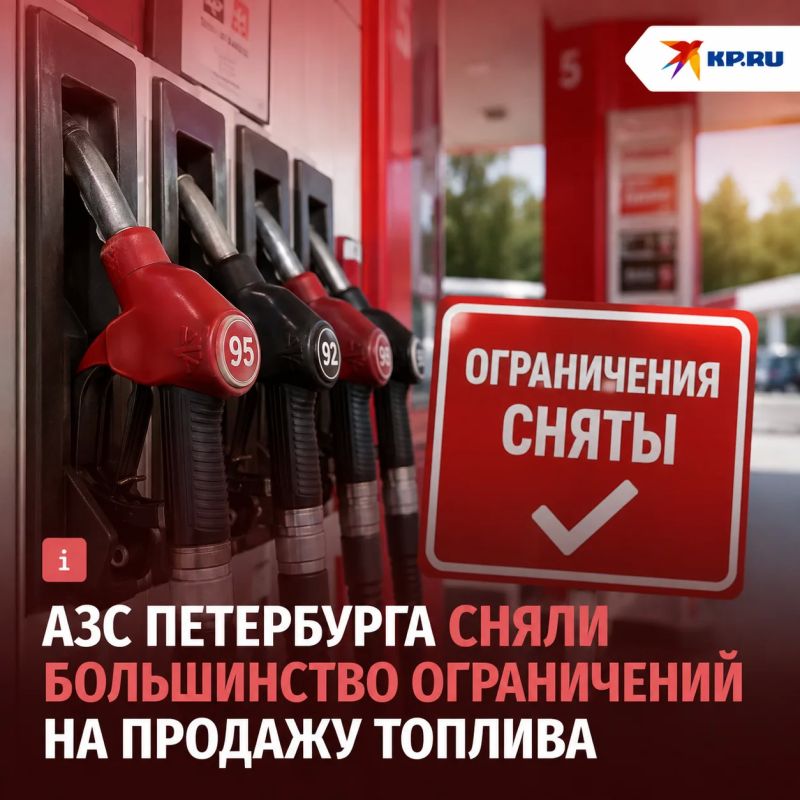 «Ситуация стабильная»: АЗС Петербурга сняли большинство ограничений на продажу топлива