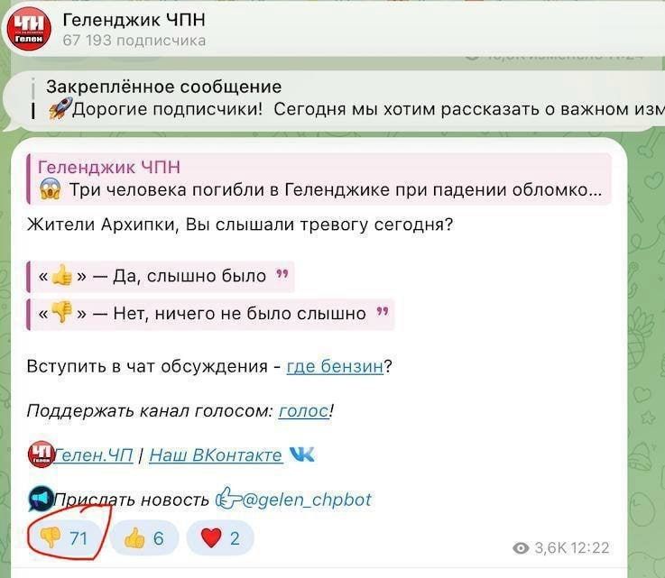 Сирена, которой не было: Почему людям в Геленджике не сообщили о беспилотной опасности Сирена, которой не было: Почему людям в Геленджике не сообщили о беспилотной опасности