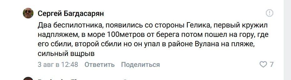 «Буду с семьёй уезжать отсюда»: Количество жертв и пострадавших на пляже в Геленджике растёт «Буду с семьёй уезжать отсюда»: Количество жертв и пострадавших на пляже в Геленджике растёт