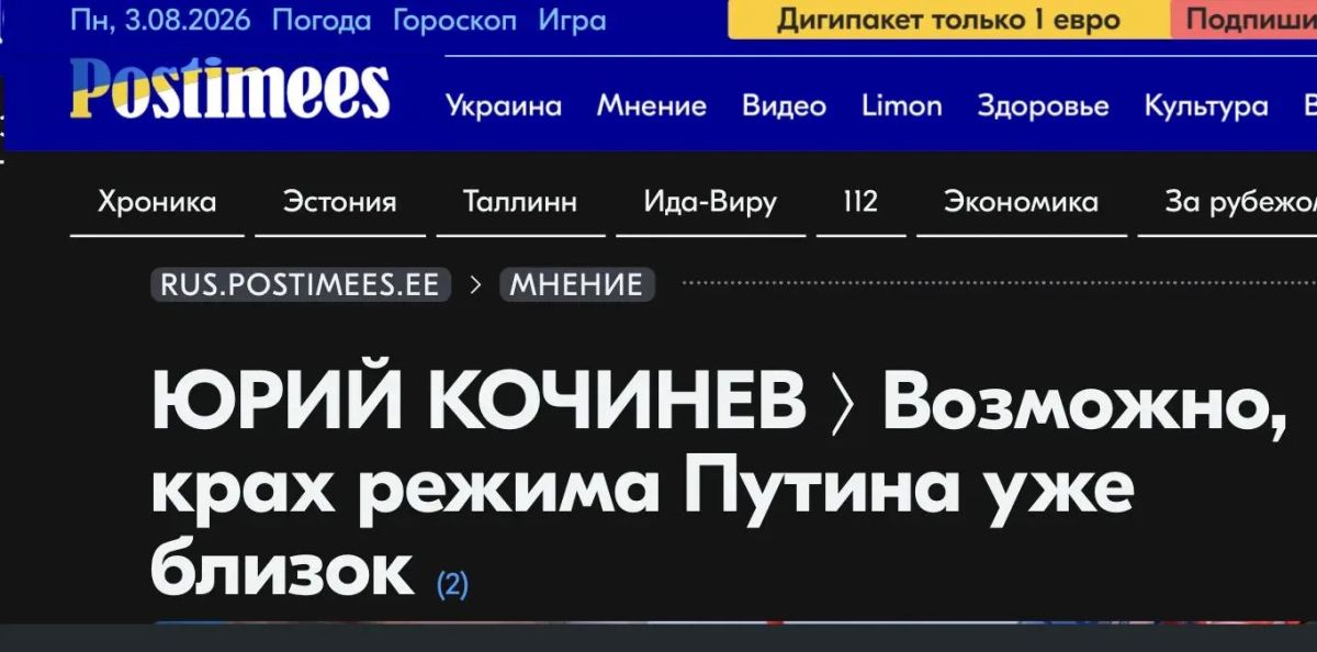 Михаил Онуфриенко: Мразь и вырусь, современный власовец и сторонник запрещенной в России РДК, Юрий Кочинев, проживающий в Эстонии, называющий себя военным историком, хотя таковым не является, снова увидел "рашкафсё"