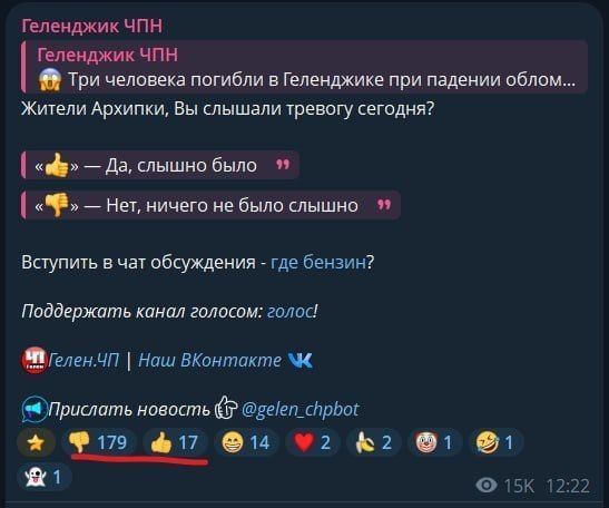 Сирена, которой не было: Почему людям в Геленджике не сообщили о беспилотной опасности Сирена, которой не было: Почему людям в Геленджике не сообщили о беспилотной опасности