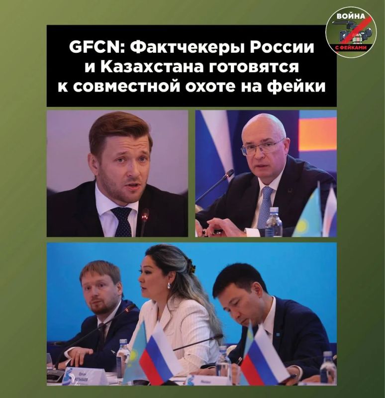 Россия и Казахстан намерены совместно активнее бороться с фейками