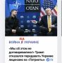 Михаил Онуфриенко: Зельца опять киданули.. Зрада, как обычно, воспоследовала сразу за перемогой