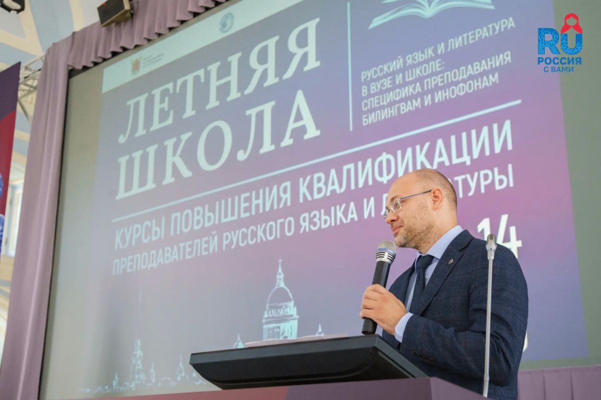 Более 80 преподавателей русского языка из 24 стран повысят квалификацию в СПбГУ Более 80 преподавателей русского языка из 24 стран повысят квалификацию в СПбГУ