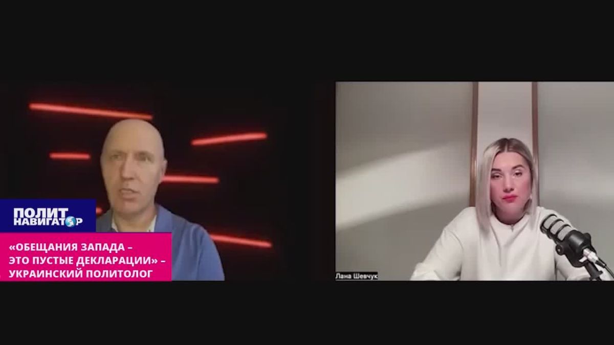 «Финансовые обещания Украине оказались пустыми декларациями Запада» – украинский политолог