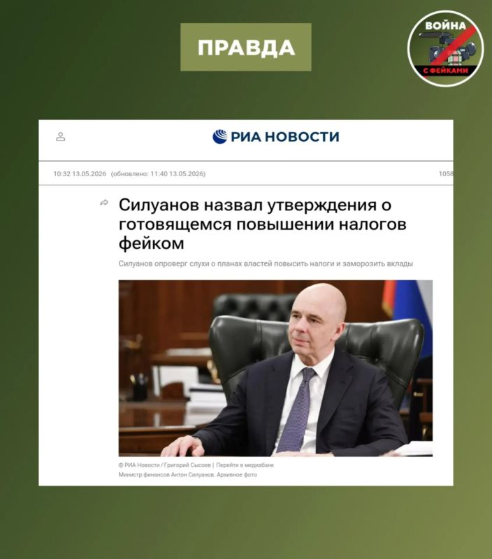 Фейк: В России готовится заморозка вкладов и их перевод в военные облигации Фейк: В России готовится заморозка вкладов и их перевод в военные облигации