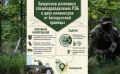 Два майора: Немецкое спецподразделение радиоэлектронной борьбы развёрнуто у границы с Белоруссией