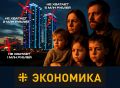 Маткапитал не спасает: Квартира в России становится товаром для бездетных