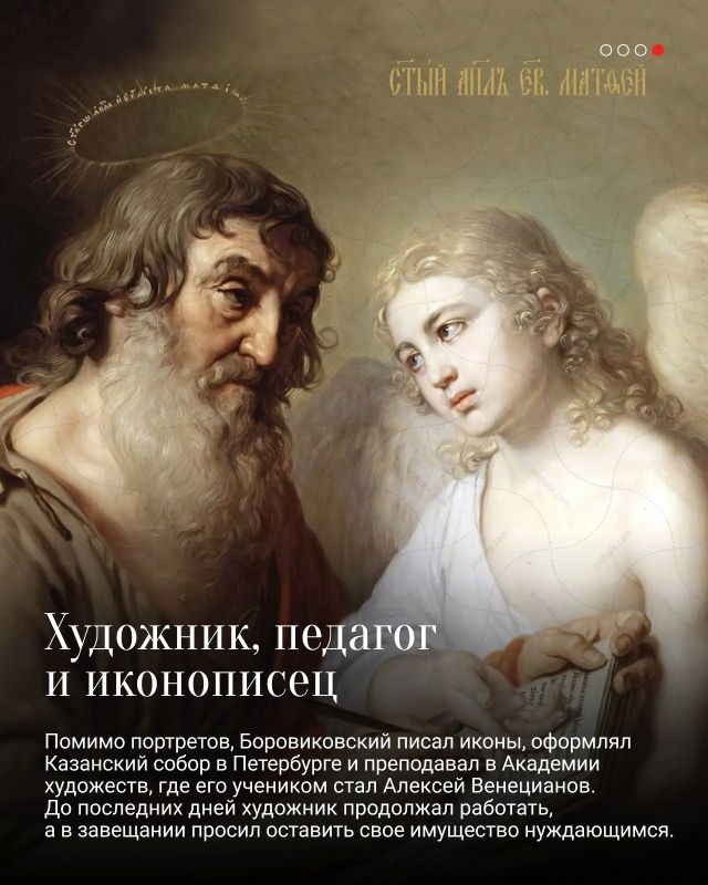 Владимир Боровиковский стал известным художником, когда ему был 31 год Владимир Боровиковский стал известным художником, когда ему был 31 год
