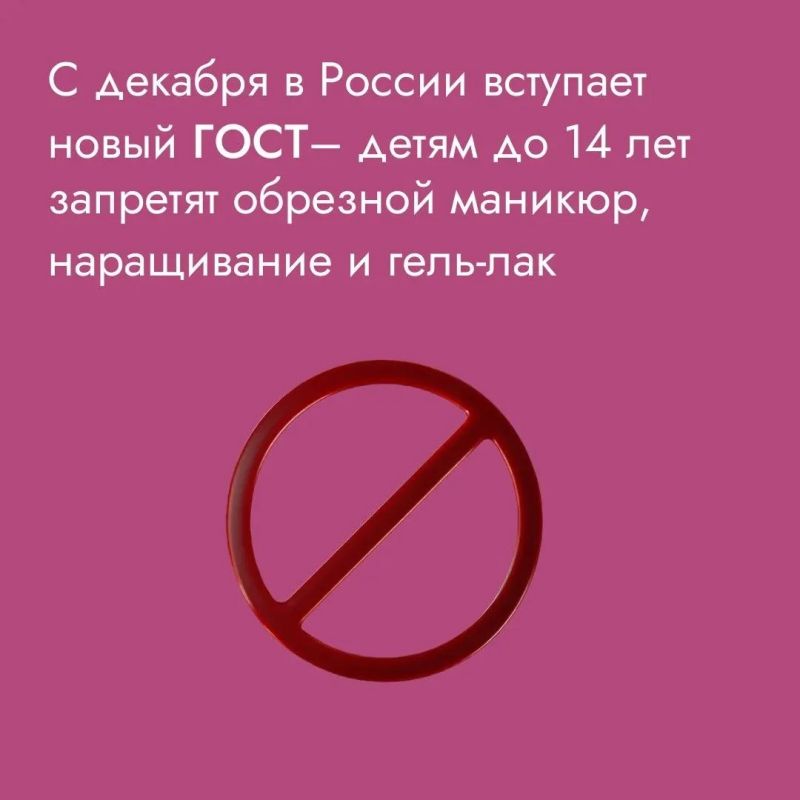 Почему маникюр – только для взрослых?