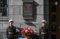 Мемориальную доску академику РАН, Почётному гражданину Санкт-Петербурга Игорю Дмитриевичу Спасскому открыли на здании Центрального конструкторского бюро морской техники «Рубин»