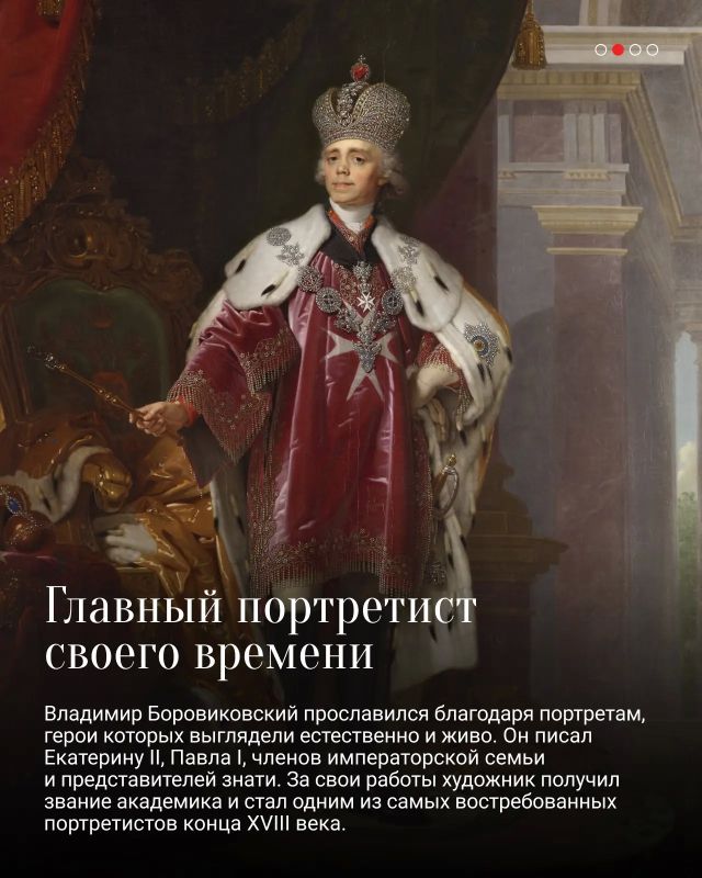 Владимир Боровиковский стал известным художником, когда ему был 31 год Владимир Боровиковский стал известным художником, когда ему был 31 год