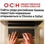 ������ ���� ���������� ������ ��������� ��������� ����������� � Chrome � Safari�: �������� ������ ������������� ������������� � ������������ ����������� � ��������� ���������� ���������� ������