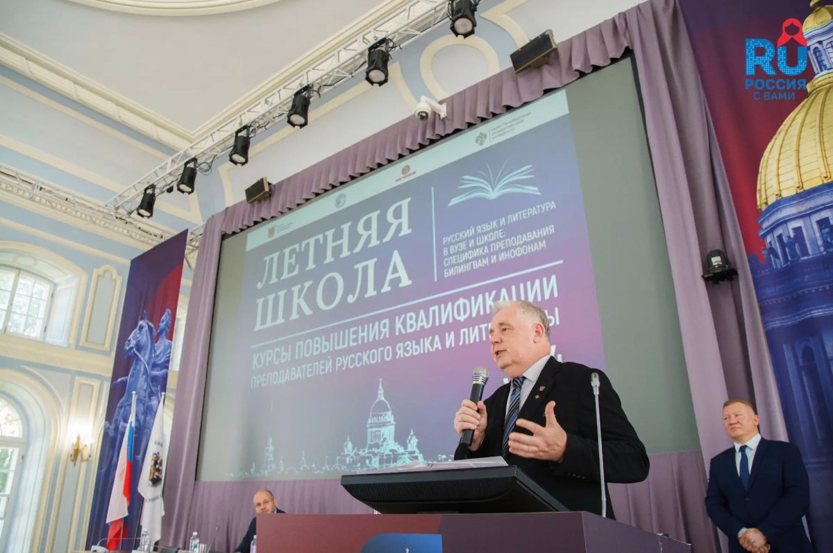 Более 80 преподавателей русского языка из 24 стран повысят квалификацию в СПбГУ Более 80 преподавателей русского языка из 24 стран повысят квалификацию в СПбГУ
