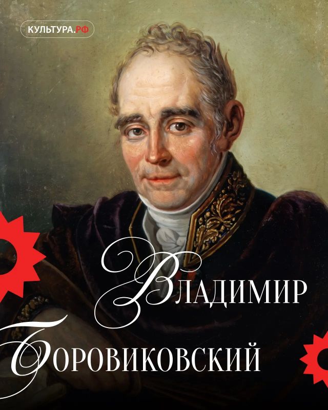 Владимир Боровиковский стал известным художником, когда ему был 31 год