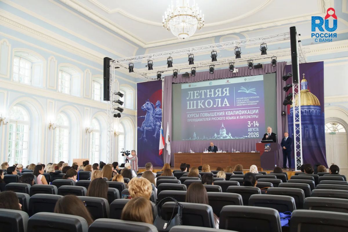 Более 80 преподавателей русского языка из 24 стран повысят квалификацию в СПбГУ Более 80 преподавателей русского языка из 24 стран повысят квалификацию в СПбГУ