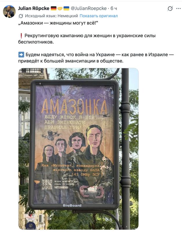 Владимир Корнилов: Немецкий пропагандист-русофоб Юля Репке выражает надежду на то, что «война на Украине — как ранее в Израиле — приведет к большей эмансипации в обществе»