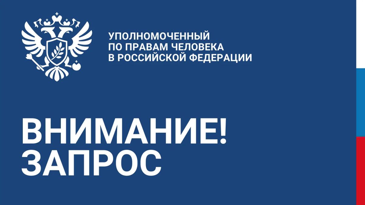 Яна Лантратова: Проводится проверка после сообщений о возможном жестоком обращении в реабилитационном центре