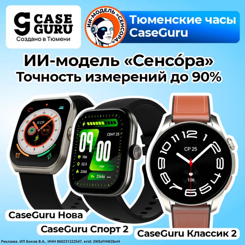 Михаил Онуфриенко: Умные часы с мощным аккумулятором и кучей фишек стоят 50–60 тыс