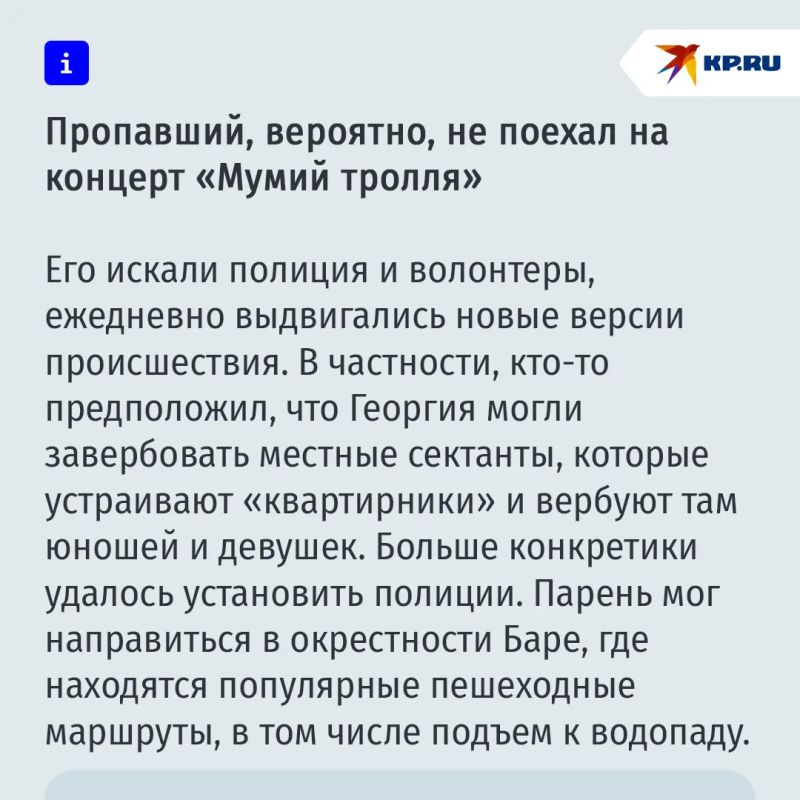 Пропавший в Черногории российский джаз-музыкант найден погибшим Пропавший в Черногории российский джаз-музыкант найден погибшим
